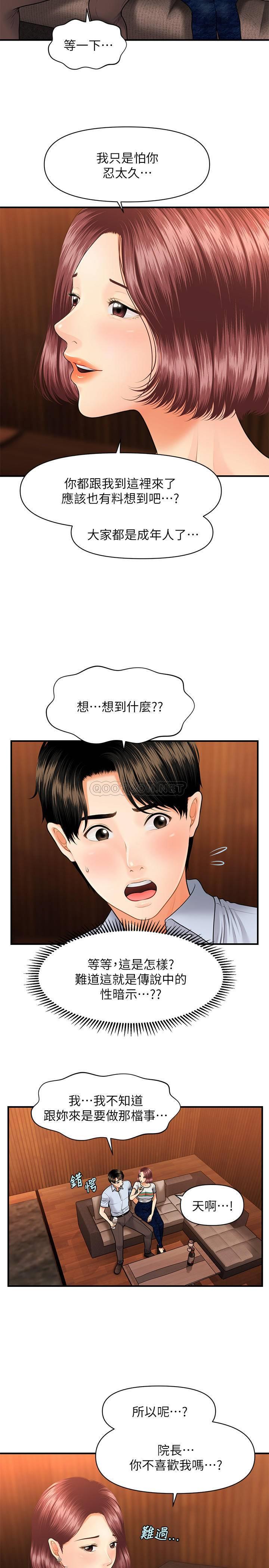 [韩国漫画] 医美奇鸡 剧情,#[30P]-20