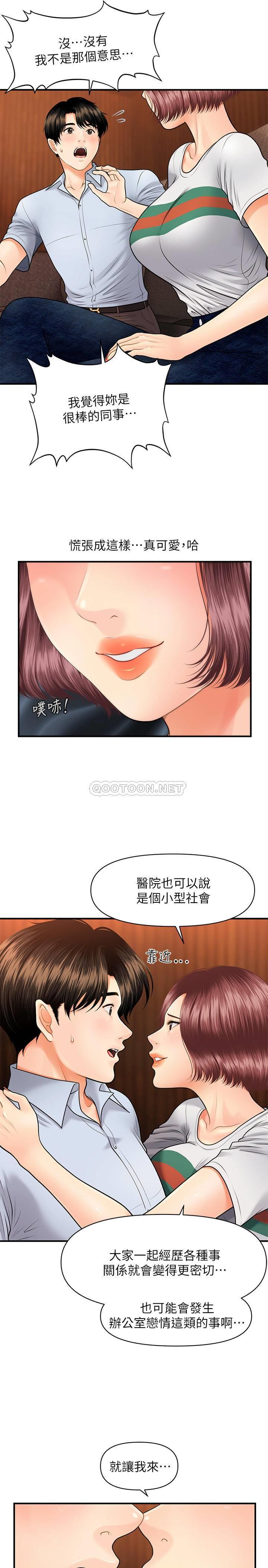 [韩国漫画] 医美奇鸡 剧情,#[30P]-22