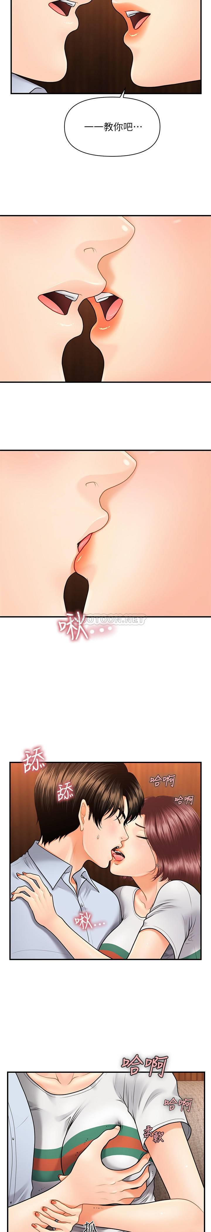 [韩国漫画] 医美奇鸡 剧情,#[30P]-23