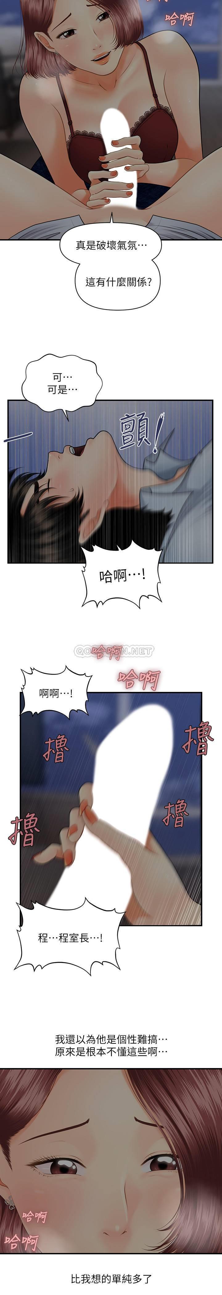 [韩国漫画] 医美奇鸡 剧情,#[30P]-28