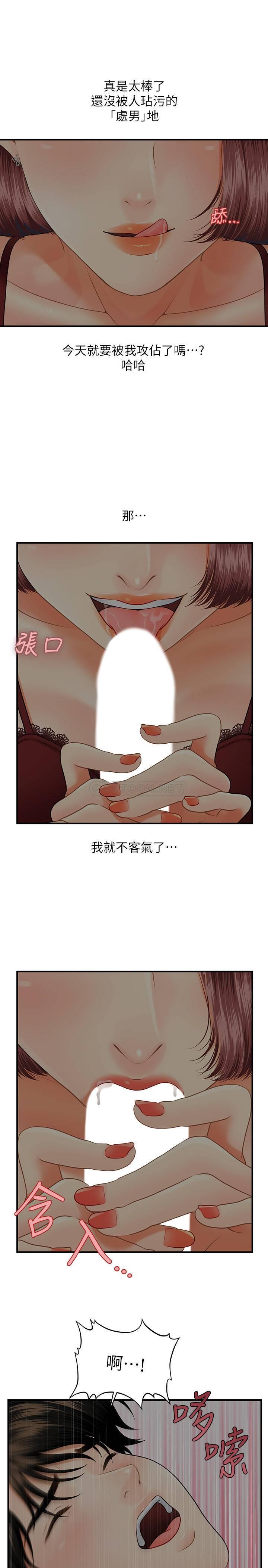 [韩国漫画] 医美奇鸡 剧情,#[30P]-29