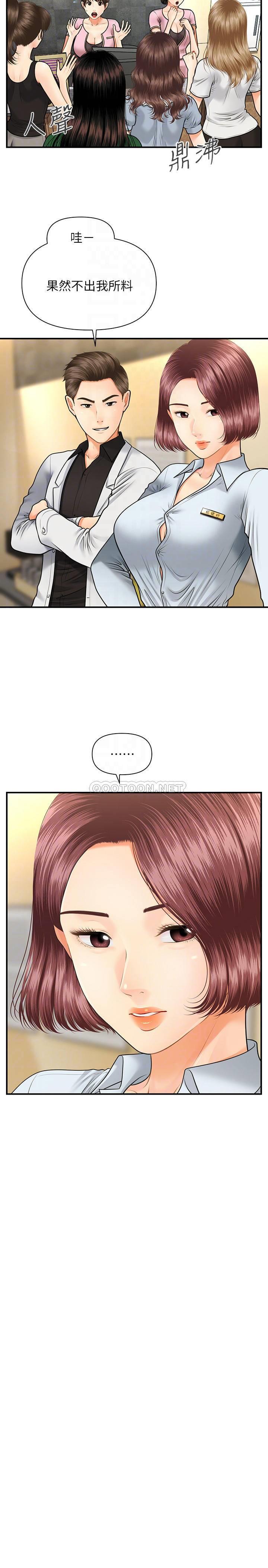 [韩国漫画] 医美奇鸡 剧情,#[30P]-3