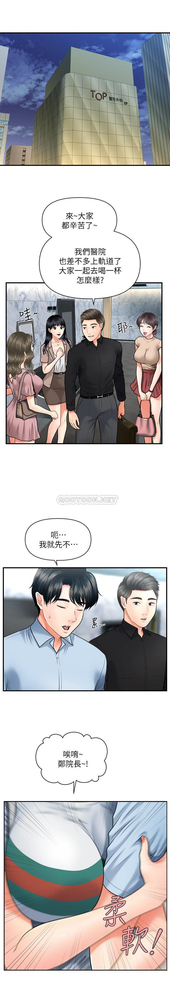 [韩国漫画] 医美奇鸡 剧情,#[30P]-4