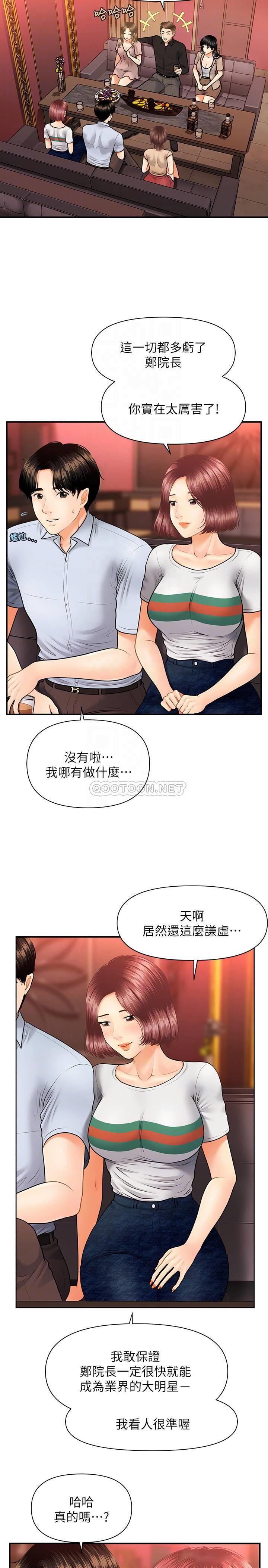 [韩国漫画] 医美奇鸡 剧情,#[30P]-7