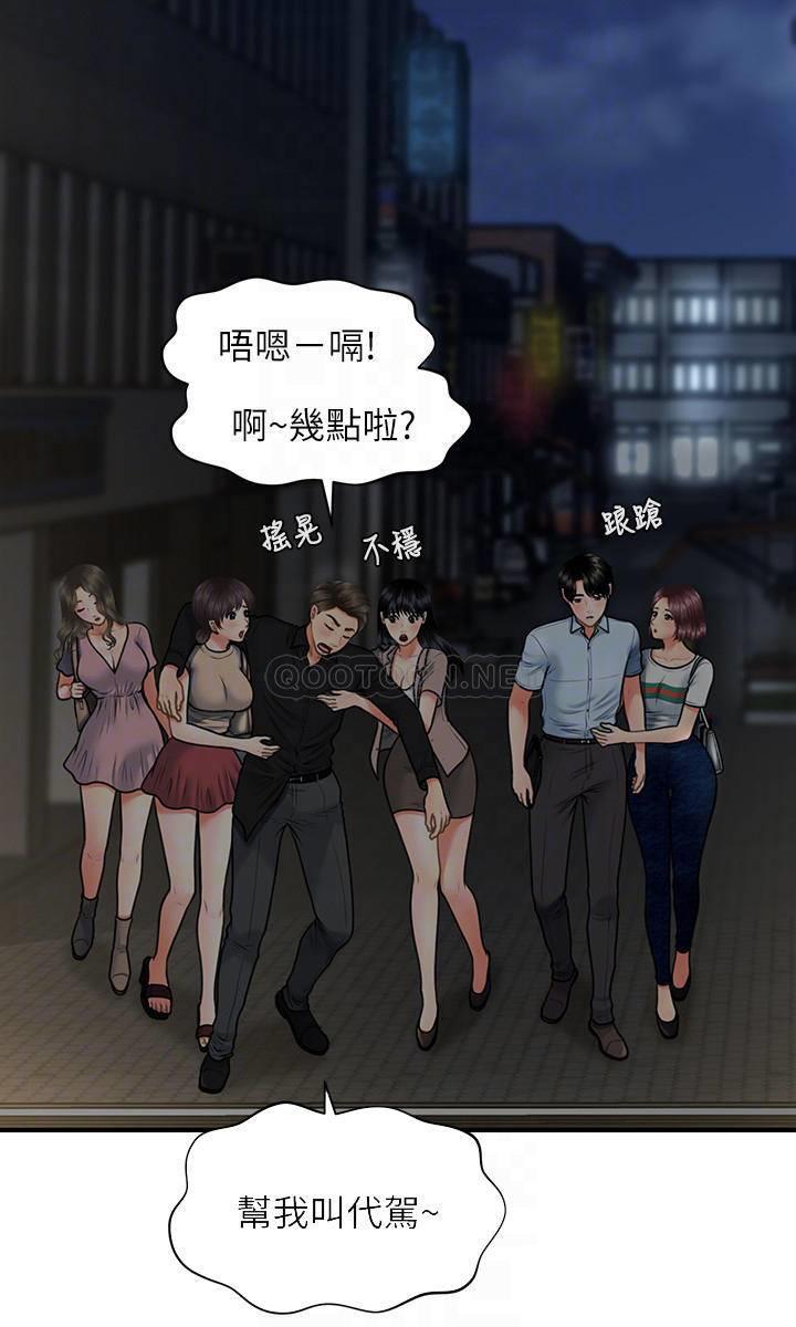 [韩国漫画] 医美奇鸡 剧情,#[30P]-9