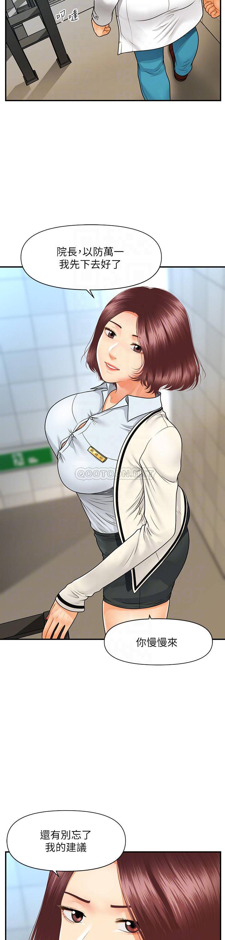 [韩国漫画] 医美奇鸡 剧情,#[37P]-10