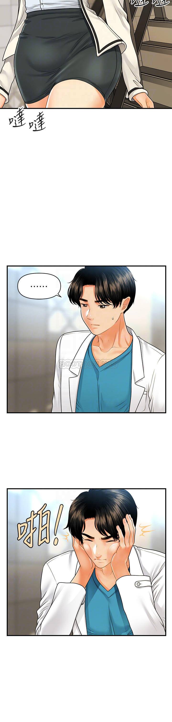 [韩国漫画] 医美奇鸡 剧情,#[37P]-12