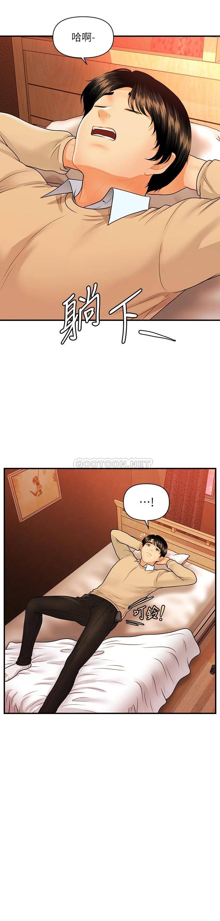 [韩国漫画] 医美奇鸡 剧情,#[37P]-15