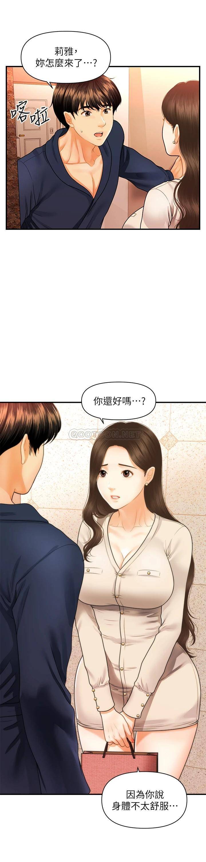 [韩国漫画] 医美奇鸡 剧情,#[37P]-22