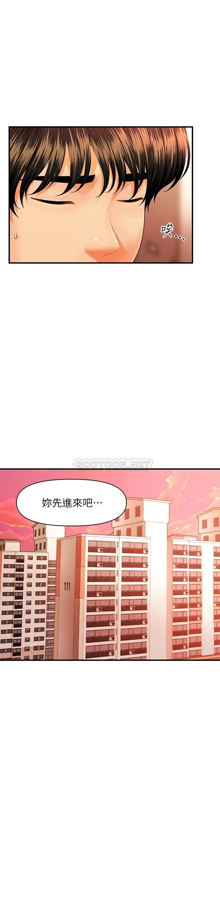 [韩国漫画] 医美奇鸡 剧情,#[37P]-26
