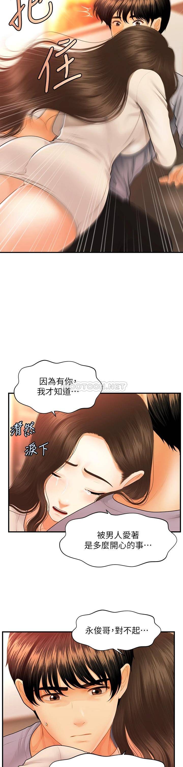 [韩国漫画] 医美奇鸡 剧情,#[37P]-31
