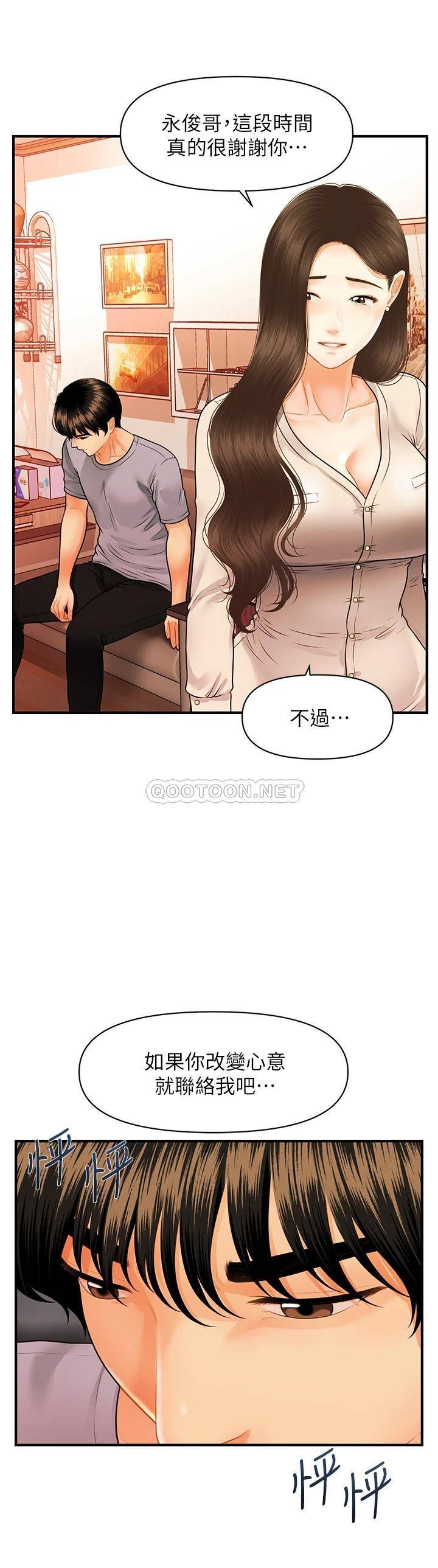 [韩国漫画] 医美奇鸡 剧情,#[37P]-34