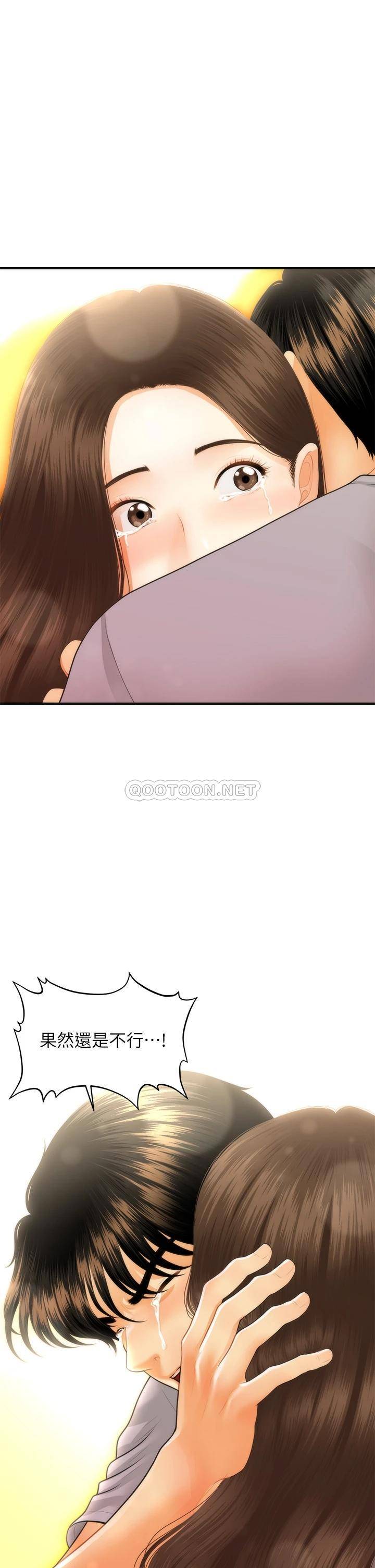 [韩国漫画] 医美奇鸡 剧情,#[37P]-36