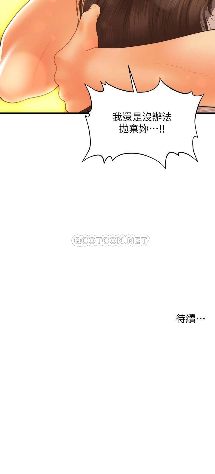 [韩国漫画] 医美奇鸡 剧情,#[37P]-37