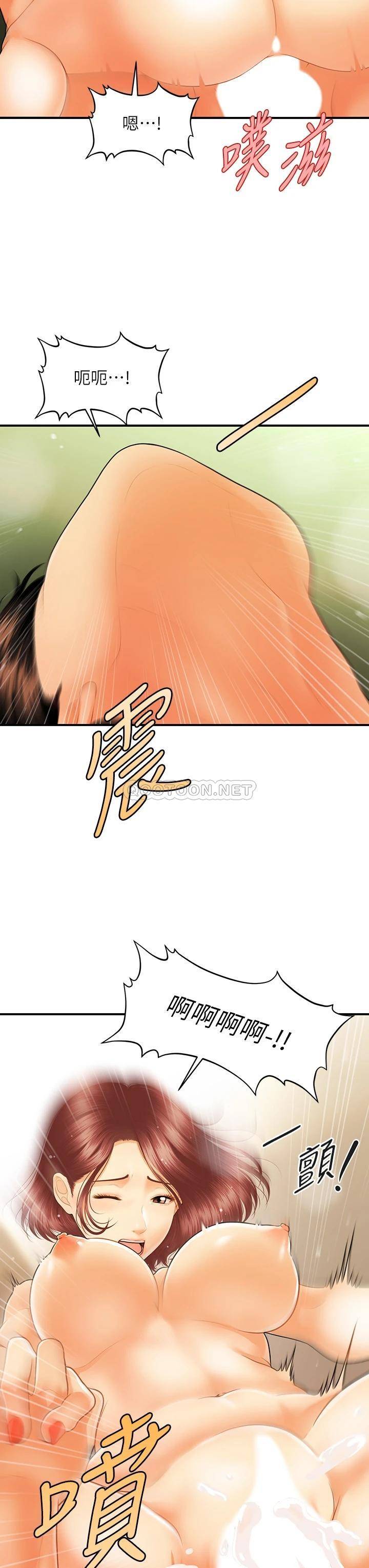 [韩国漫画] 医美奇鸡 剧情,#[37P]-5