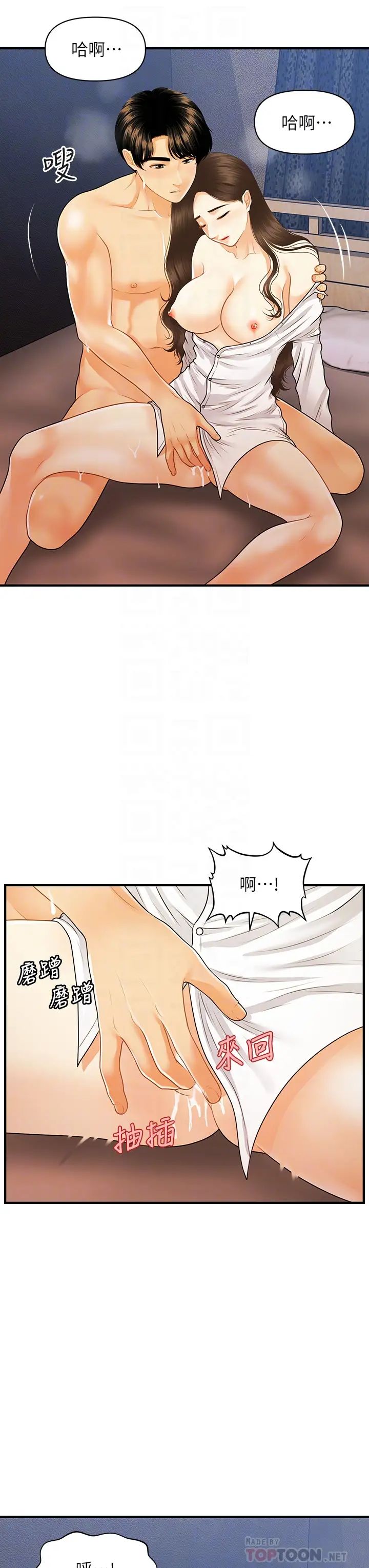 [韩国漫画] 医美奇鸡 剧情,#[34P]-16