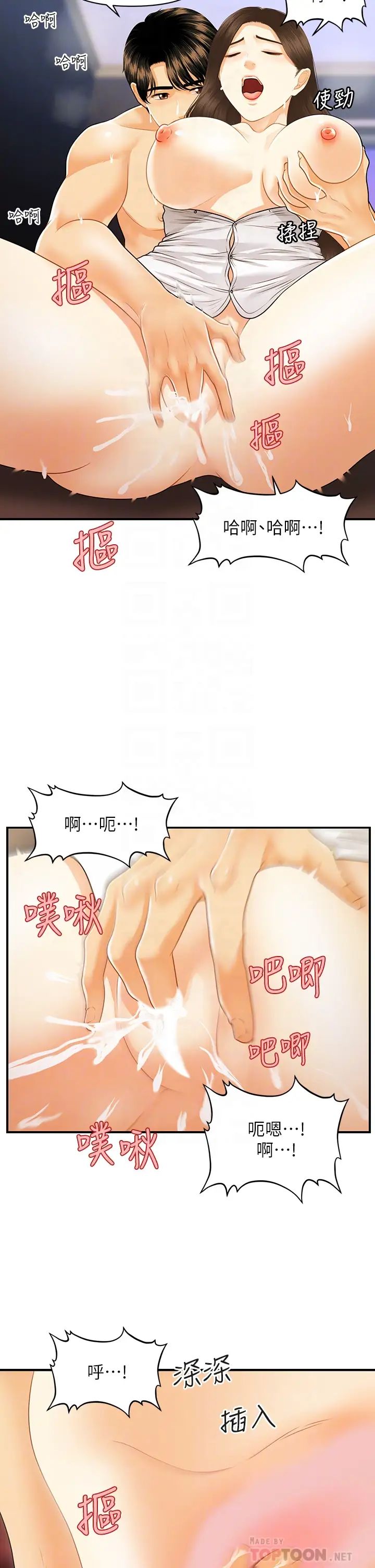 [韩国漫画] 医美奇鸡 剧情,#[34P]-18