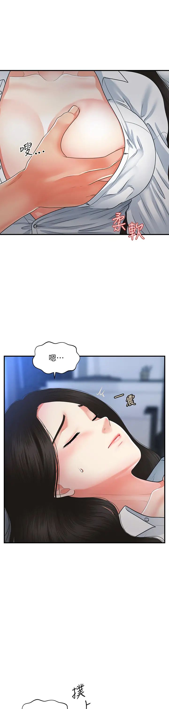 [韩国漫画] 医美奇鸡 剧情,#[34P]-2