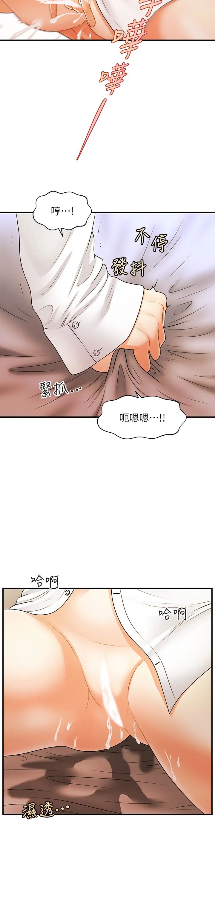 [韩国漫画] 医美奇鸡 剧情,#[34P]-22