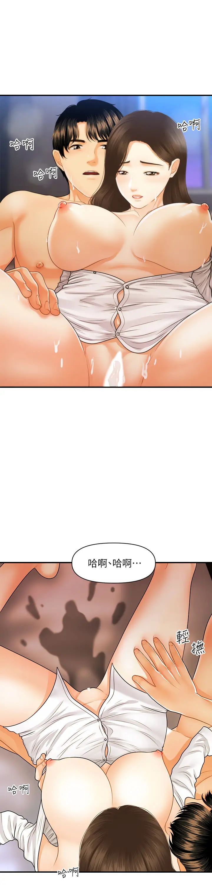 [韩国漫画] 医美奇鸡 剧情,#[34P]-23