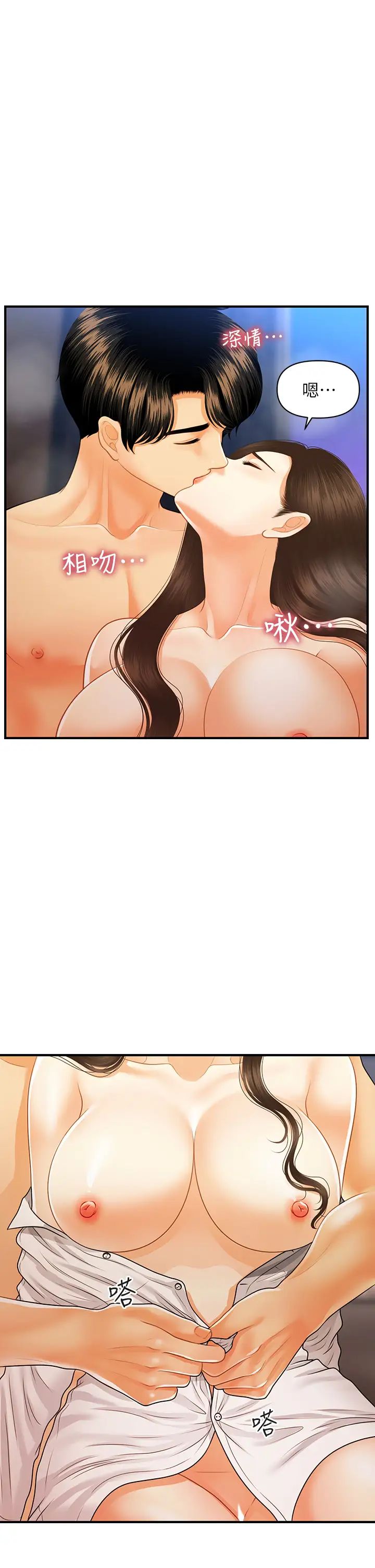 [韩国漫画] 医美奇鸡 剧情,#[34P]-24