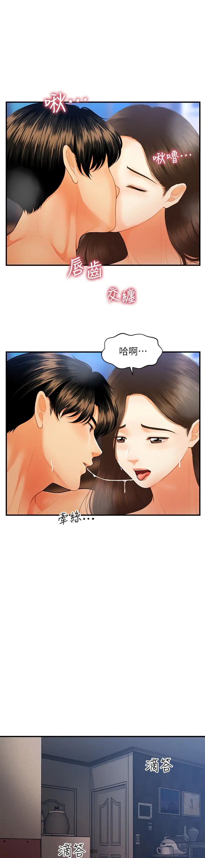 [韩国漫画] 医美奇鸡 剧情,#[34P]-26