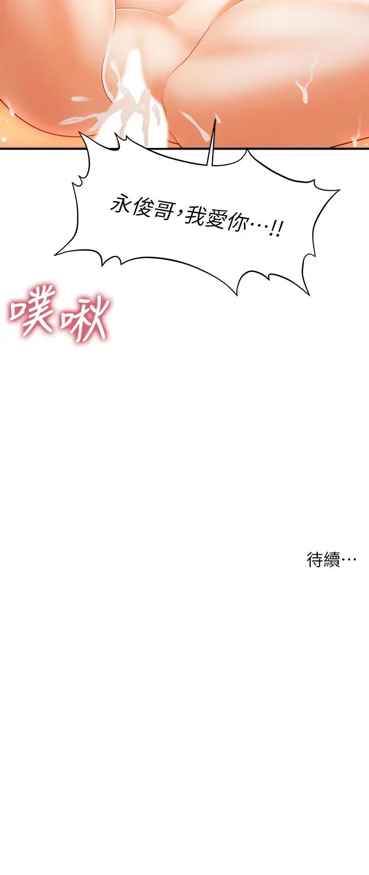 [韩国漫画] 医美奇鸡 剧情,#[34P]-34