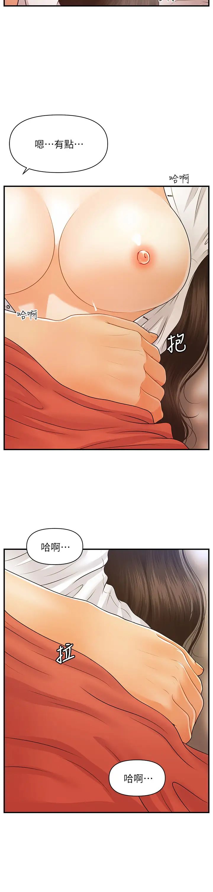 [韩国漫画] 医美奇鸡 剧情,#[34P]-7