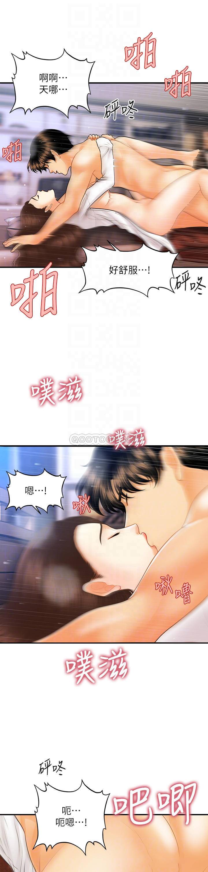 [韩国漫画] 医美奇鸡 剧情,#[37P]-11