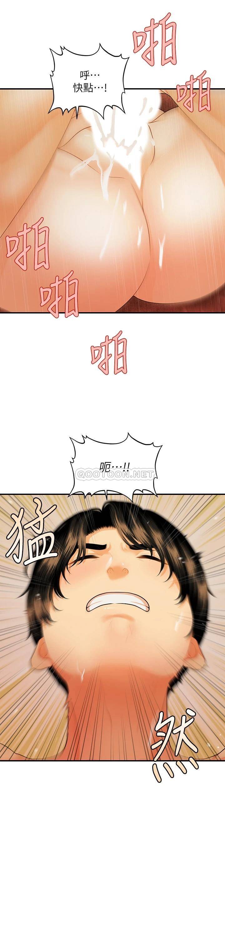 [韩国漫画] 医美奇鸡 剧情,#[37P]-19