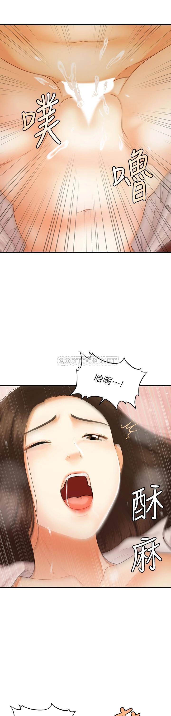 [韩国漫画] 医美奇鸡 剧情,#[37P]-20