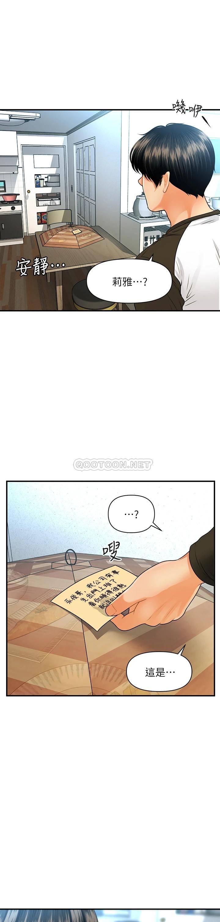 [韩国漫画] 医美奇鸡 剧情,#[37P]-28