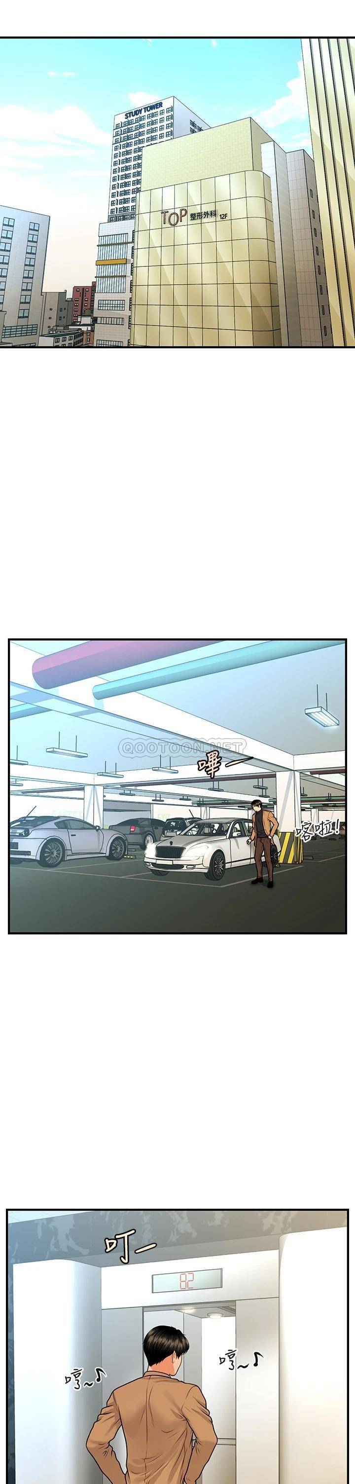 [韩国漫画] 医美奇鸡 剧情,#[37P]-31