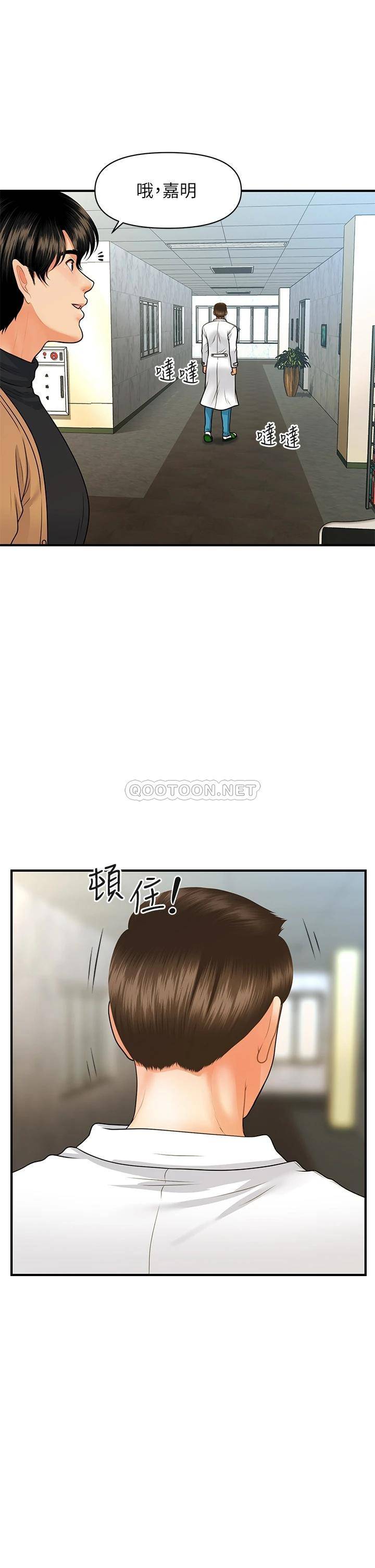 [韩国漫画] 医美奇鸡 剧情,#[37P]-34