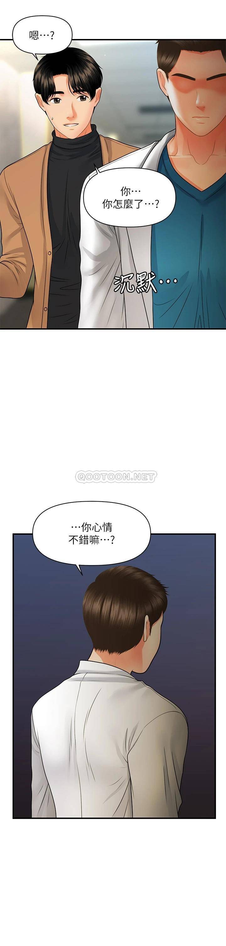 [韩国漫画] 医美奇鸡 剧情,#[37P]-35