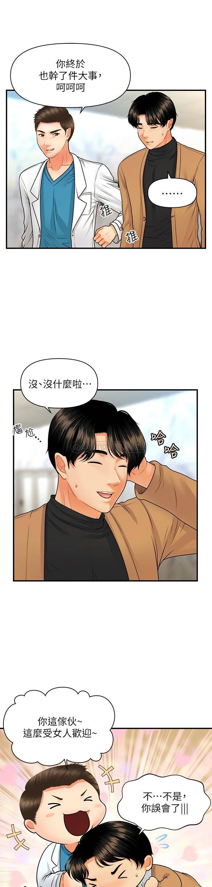 [韩国漫画] 医美奇鸡 剧情,#[36P]-11