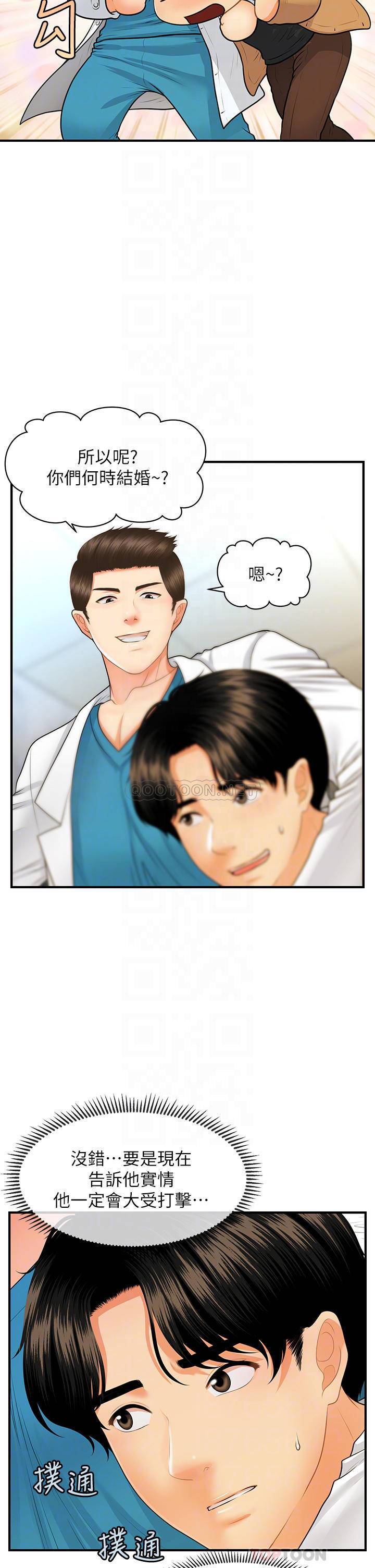 [韩国漫画] 医美奇鸡 剧情,#[36P]-12