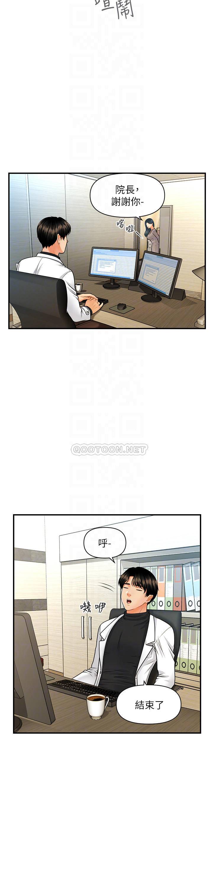 [韩国漫画] 医美奇鸡 剧情,#[36P]-14