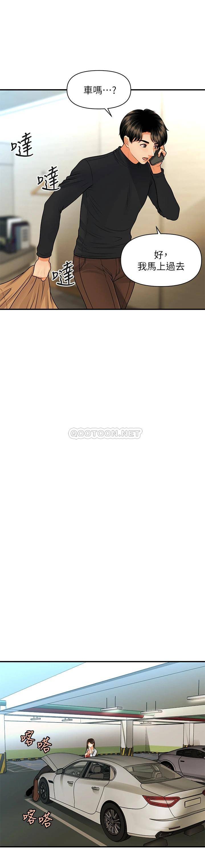 [韩国漫画] 医美奇鸡 剧情,#[36P]-17