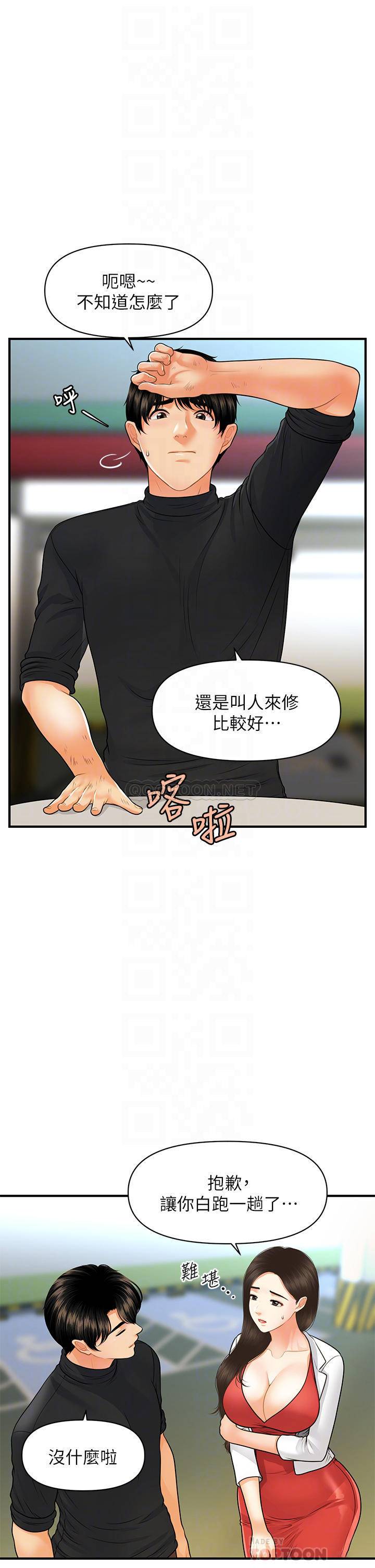[韩国漫画] 医美奇鸡 剧情,#[36P]-18