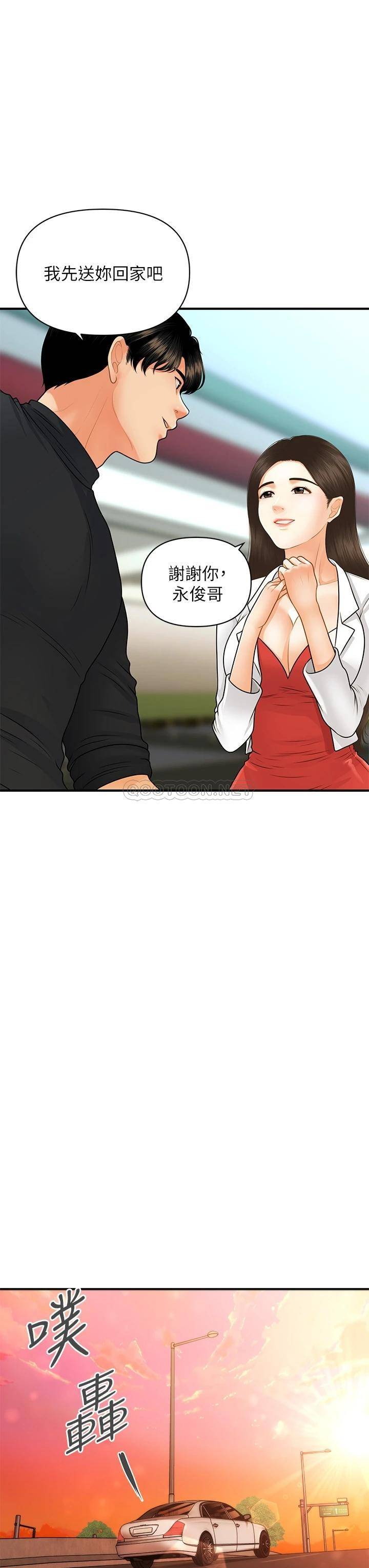 [韩国漫画] 医美奇鸡 剧情,#[36P]-19