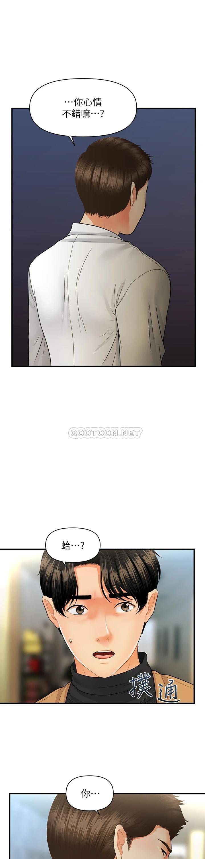 [韩国漫画] 医美奇鸡 剧情,#[36P]-2