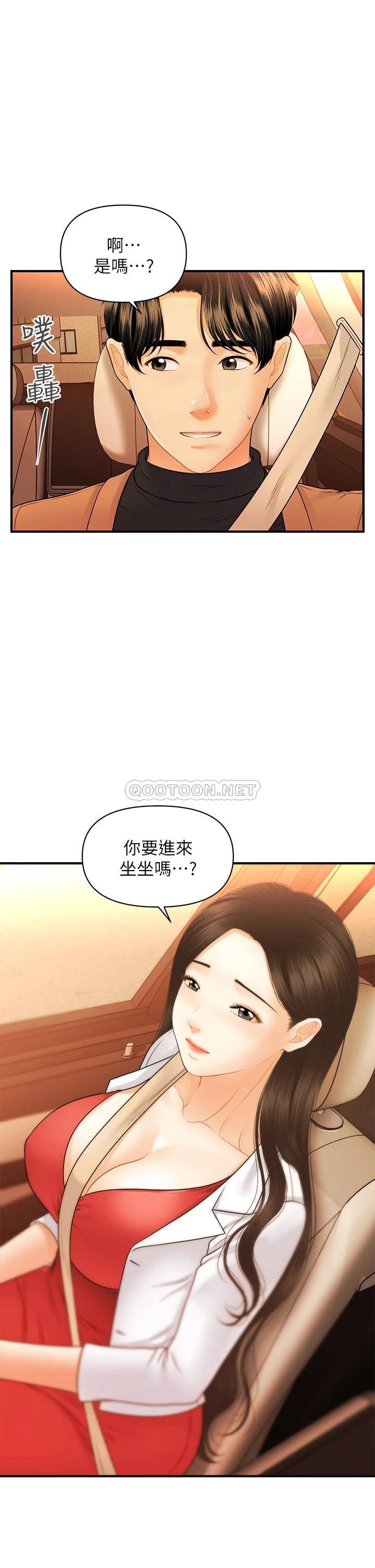 [韩国漫画] 医美奇鸡 剧情,#[36P]-21