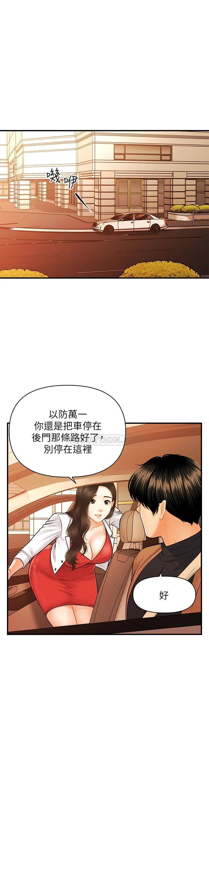 [韩国漫画] 医美奇鸡 剧情,#[36P]-23