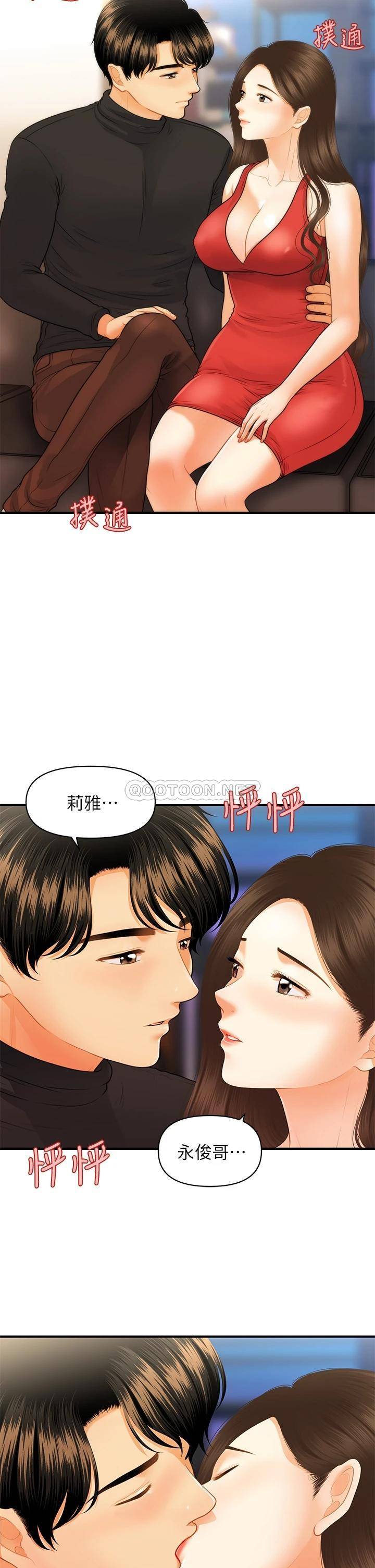 [韩国漫画] 医美奇鸡 剧情,#[36P]-27