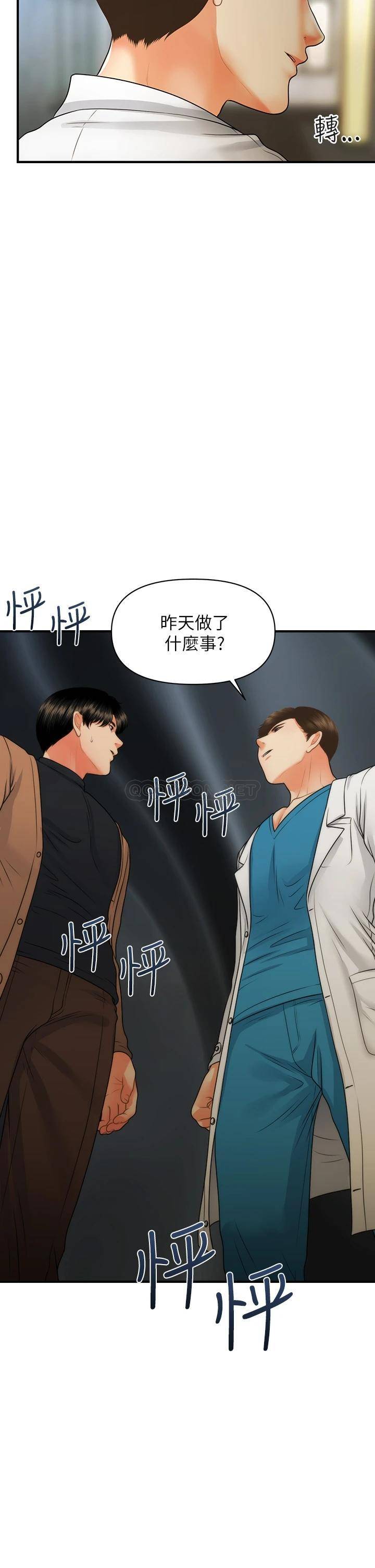 [韩国漫画] 医美奇鸡 剧情,#[36P]-3