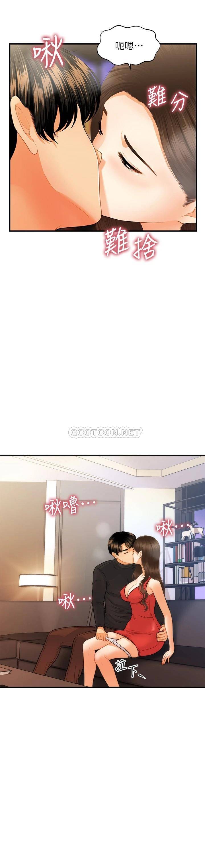 [韩国漫画] 医美奇鸡 剧情,#[36P]-30