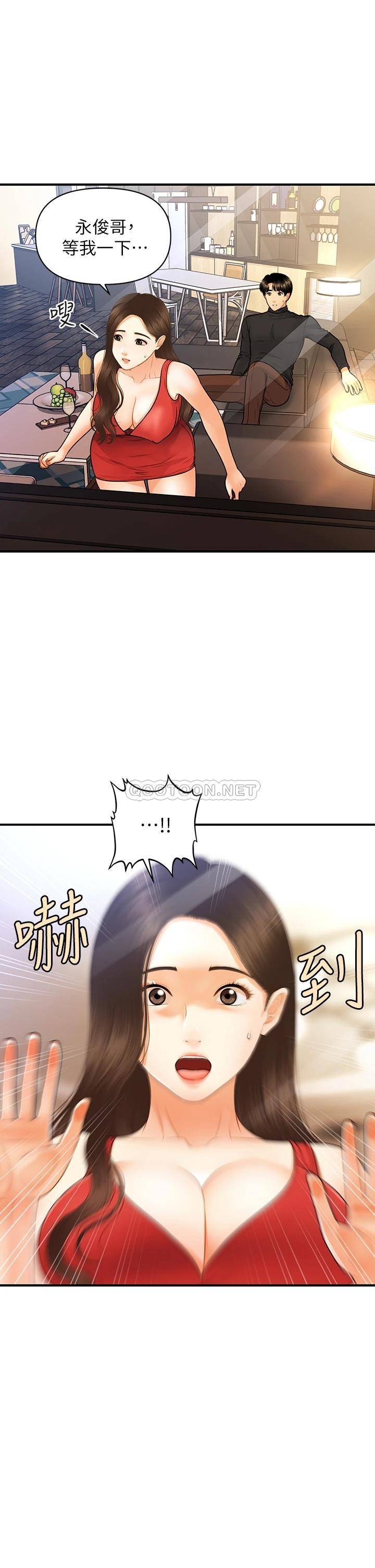 [韩国漫画] 医美奇鸡 剧情,#[36P]-34