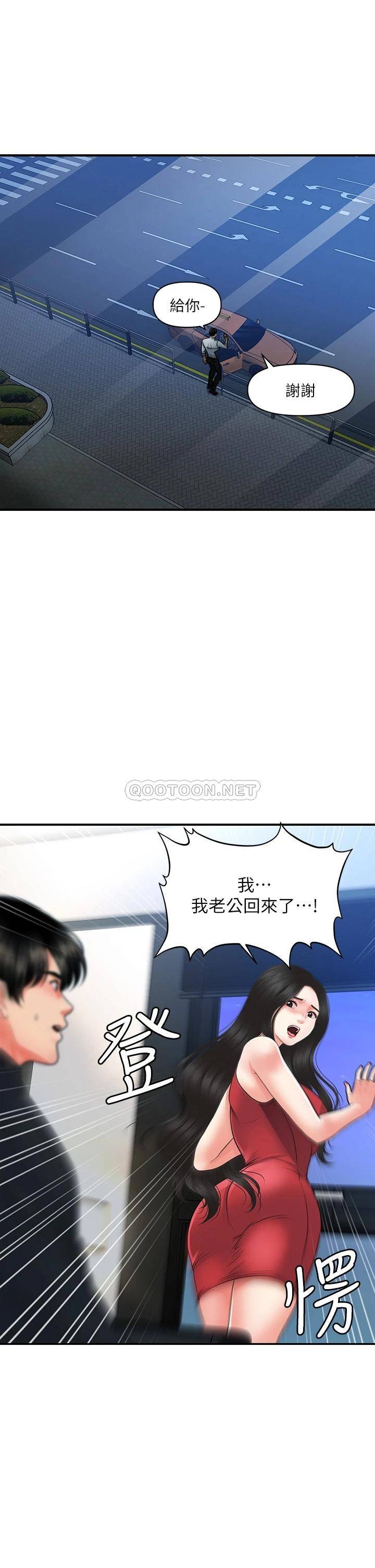 [韩国漫画] 医美奇鸡 剧情,#[36P]-35