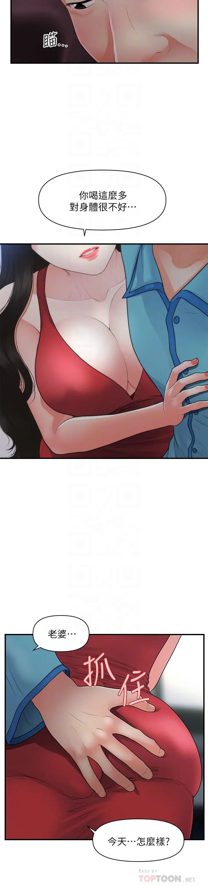 [韩国漫画] 医美奇鸡 剧情,#[33P]-11